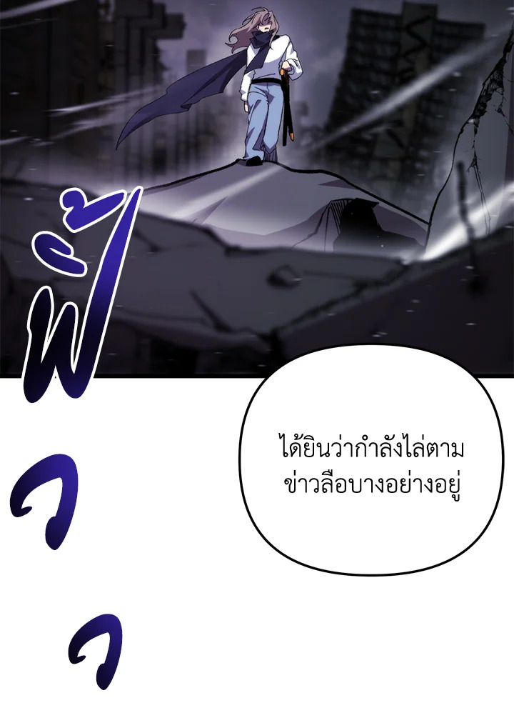 My School Life Pretending To Be a Worthless Person ตอนที่ 100 100