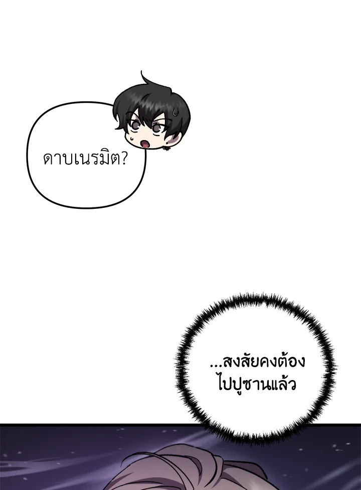My School Life Pretending To Be a Worthless Person ตอนที่ 101 4