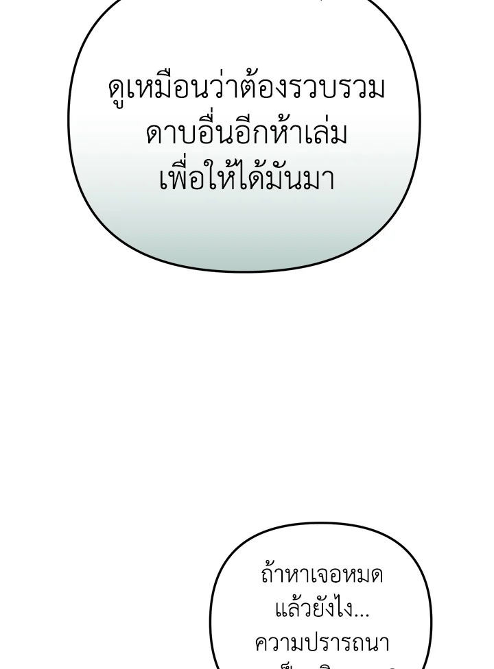 My School Life Pretending To Be a Worthless Person ตอนที่ 101 7