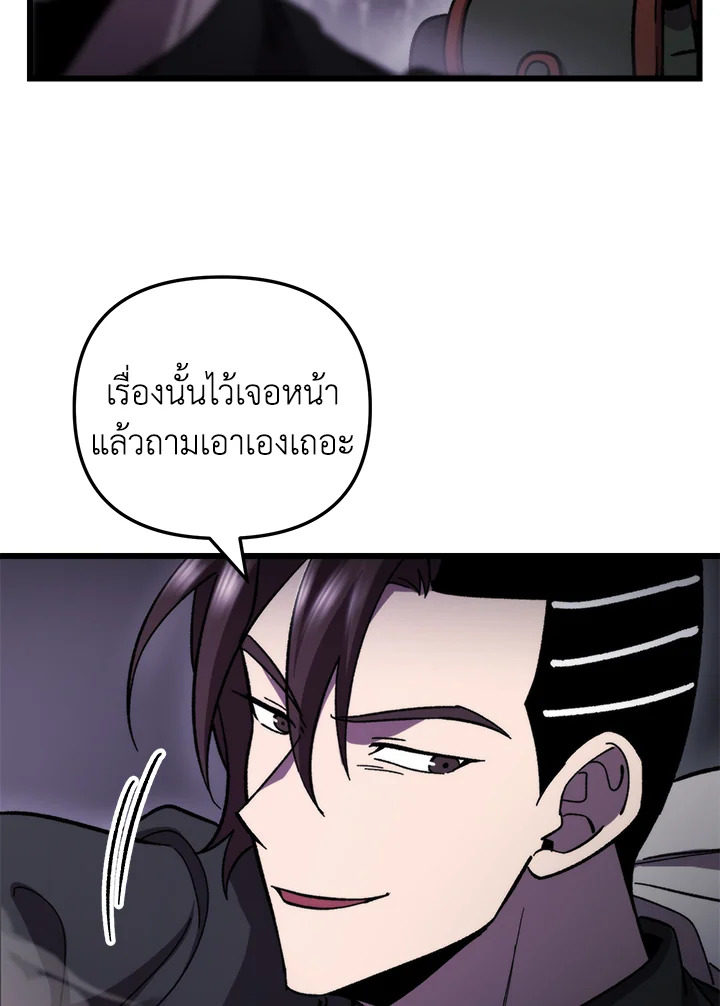 My School Life Pretending To Be a Worthless Person ตอนที่ 101 13