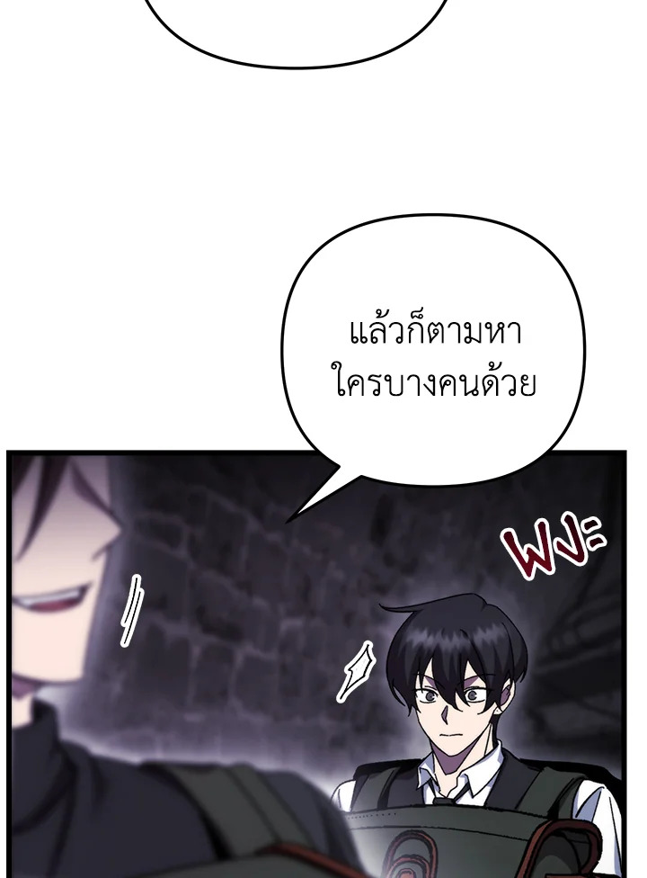 My School Life Pretending To Be a Worthless Person ตอนที่ 101 9