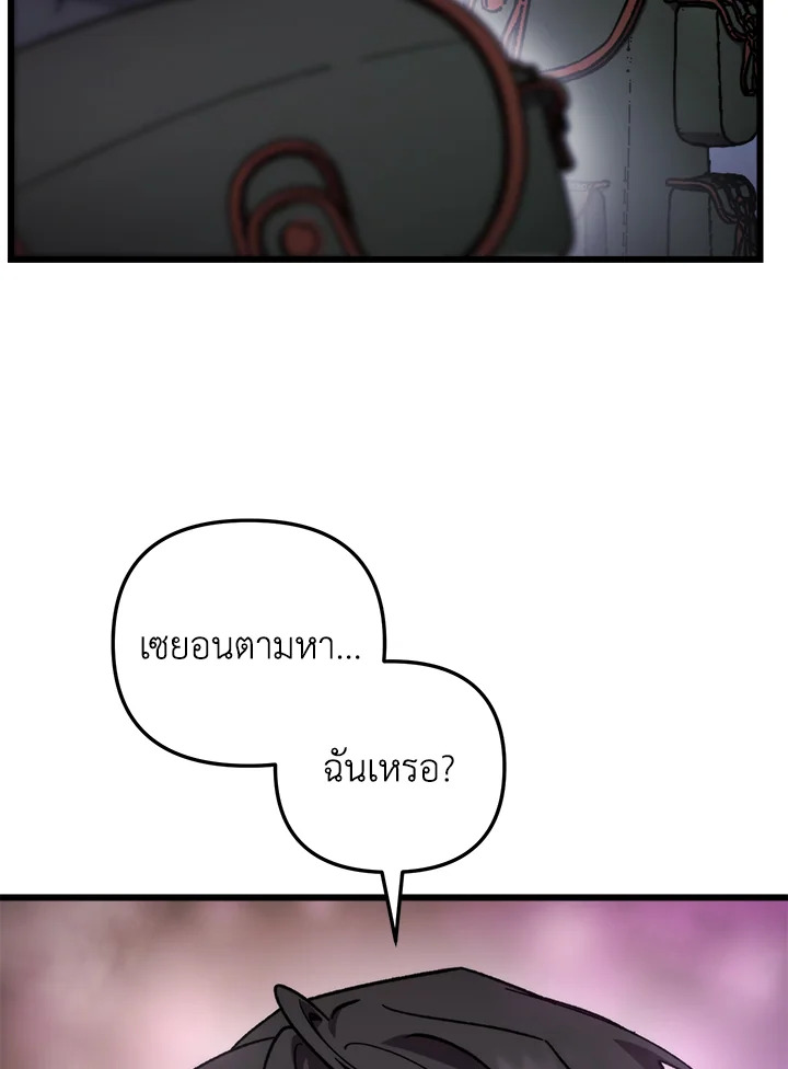 My School Life Pretending To Be a Worthless Person ตอนที่ 101 10