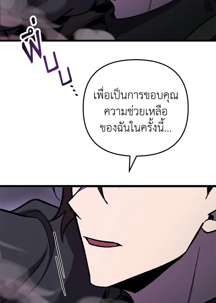 My School Life Pretending To Be a Worthless Person ตอนที่ 101 14