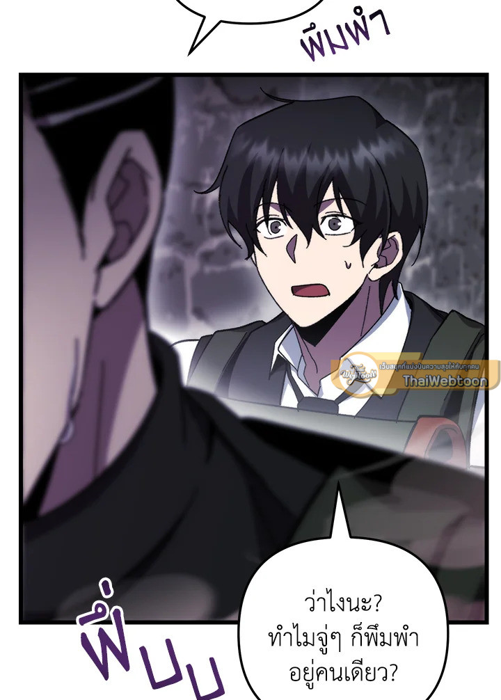My School Life Pretending To Be a Worthless Person ตอนที่ 101 18