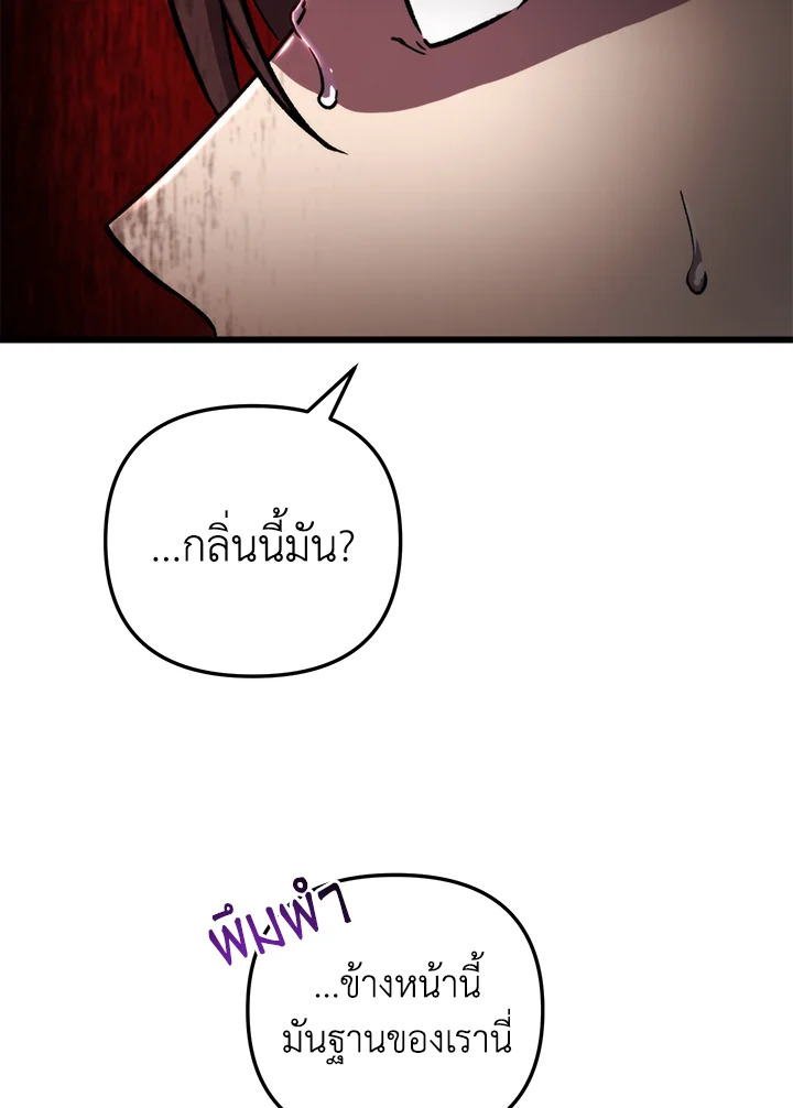 My School Life Pretending To Be a Worthless Person ตอนที่ 101 17