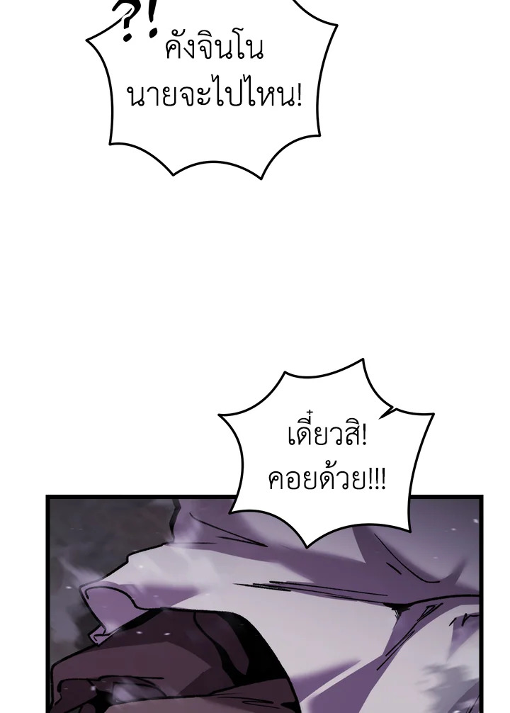 My School Life Pretending To Be a Worthless Person ตอนที่ 101 21