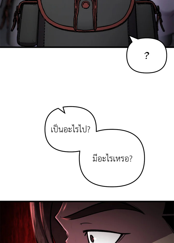 My School Life Pretending To Be a Worthless Person ตอนที่ 101 16
