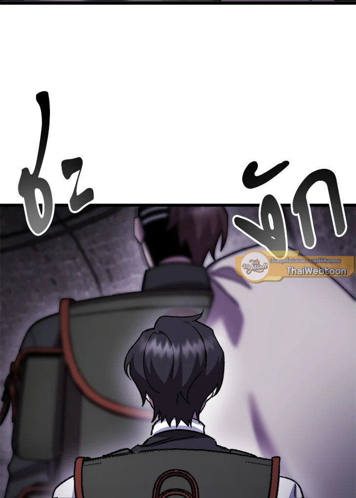 My School Life Pretending To Be a Worthless Person ตอนที่ 101 15