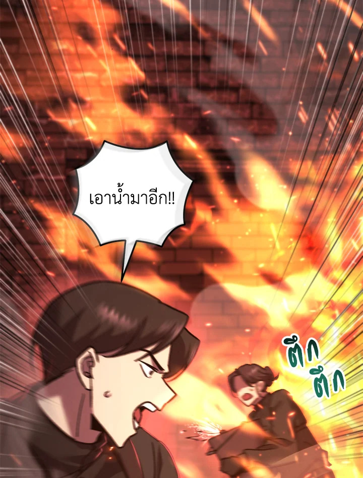 My School Life Pretending To Be a Worthless Person ตอนที่ 101 26