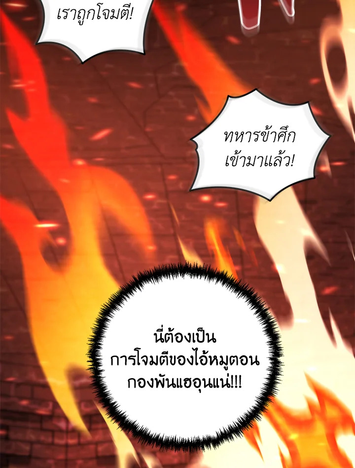 My School Life Pretending To Be a Worthless Person ตอนที่ 101 28