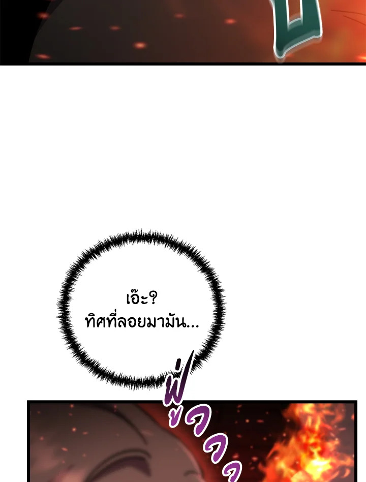 My School Life Pretending To Be a Worthless Person ตอนที่ 101 30