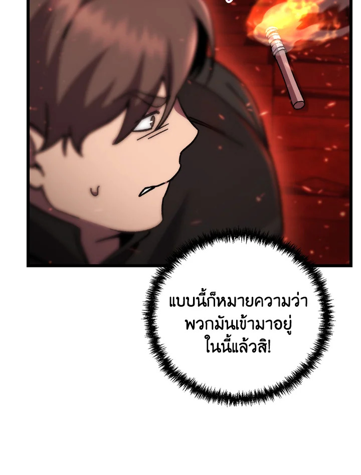 My School Life Pretending To Be a Worthless Person ตอนที่ 101 31