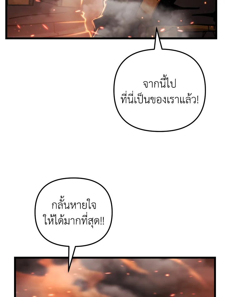 My School Life Pretending To Be a Worthless Person ตอนที่ 101 33