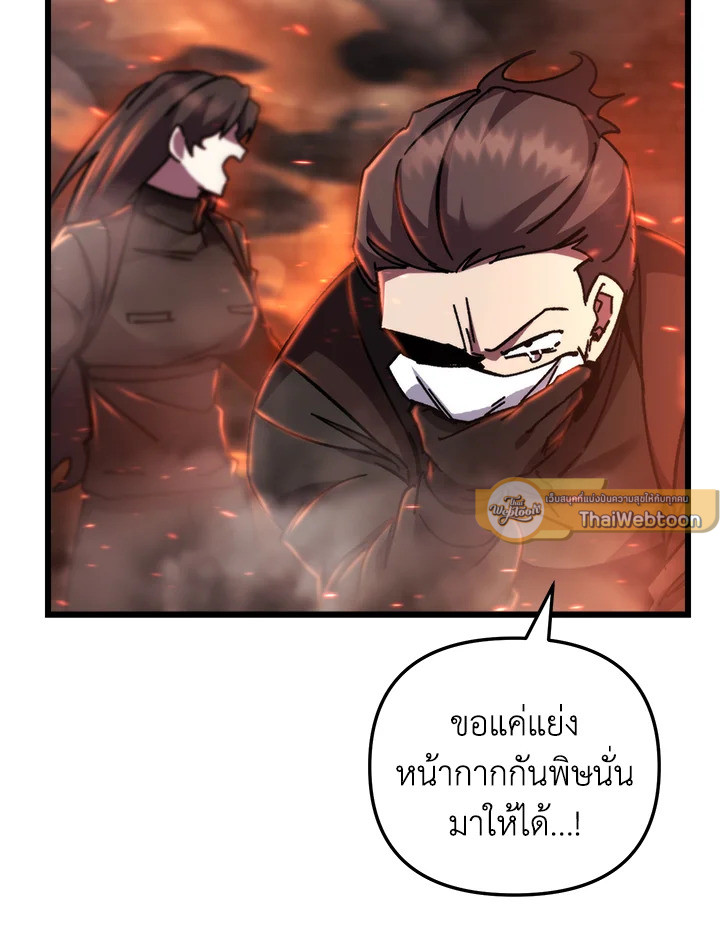 My School Life Pretending To Be a Worthless Person ตอนที่ 101 34
