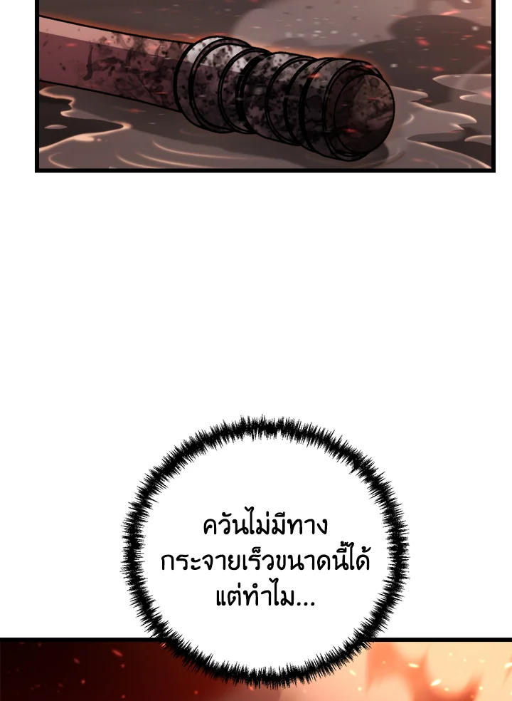 My School Life Pretending To Be a Worthless Person ตอนที่ 101 37