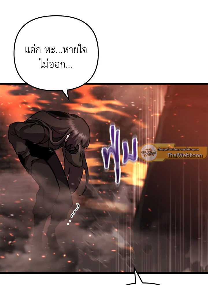 My School Life Pretending To Be a Worthless Person ตอนที่ 101 35