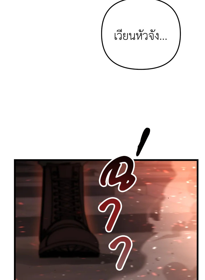 My School Life Pretending To Be a Worthless Person ตอนที่ 101 36