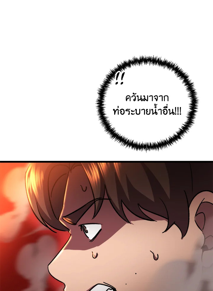 My School Life Pretending To Be a Worthless Person ตอนที่ 101 40