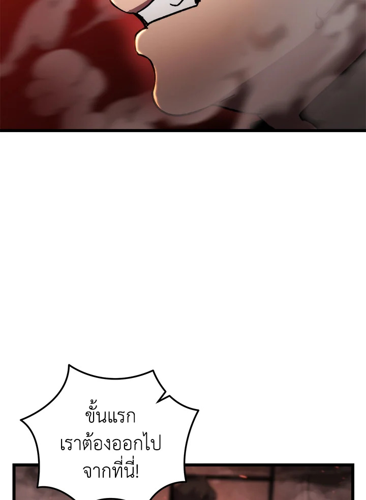 My School Life Pretending To Be a Worthless Person ตอนที่ 101 41
