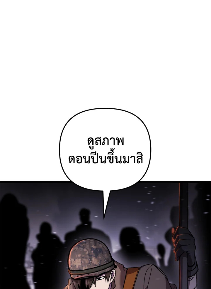My School Life Pretending To Be a Worthless Person ตอนที่ 101 44