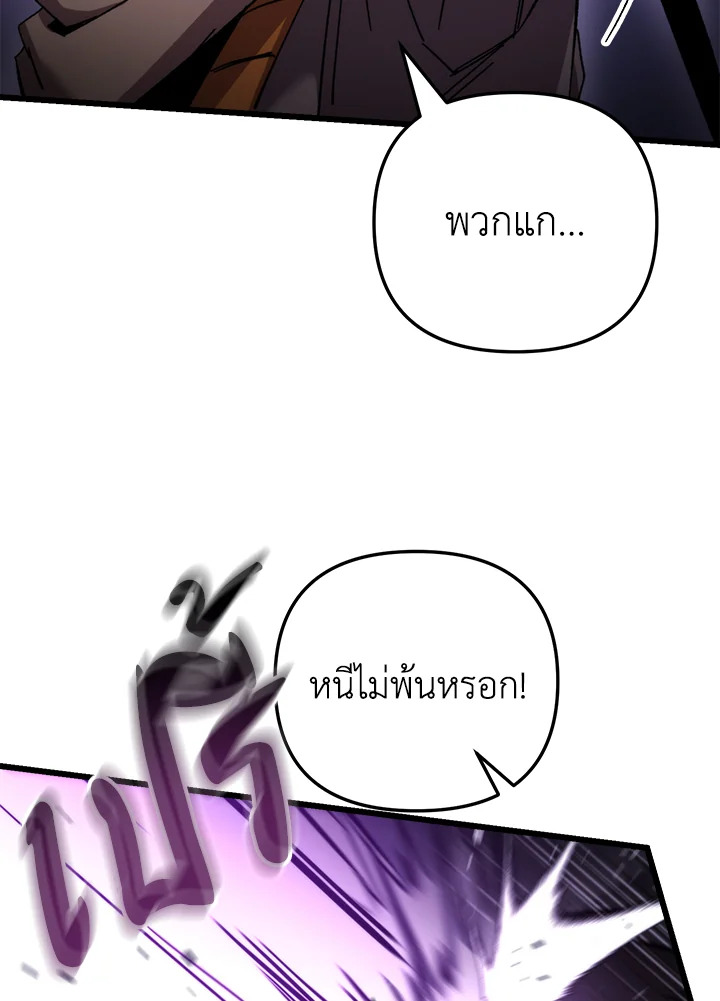 My School Life Pretending To Be a Worthless Person ตอนที่ 101 48