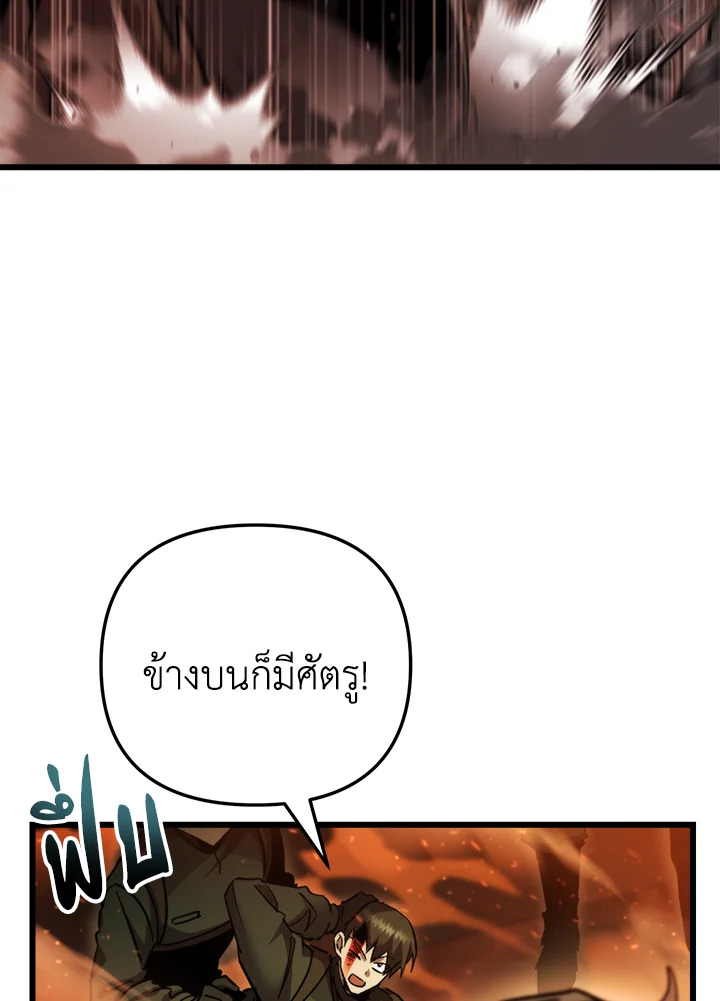 My School Life Pretending To Be a Worthless Person ตอนที่ 101 51
