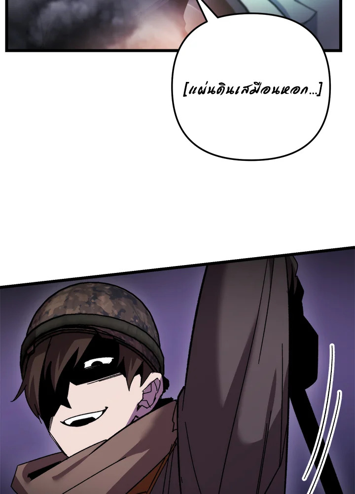 My School Life Pretending To Be a Worthless Person ตอนที่ 101 47
