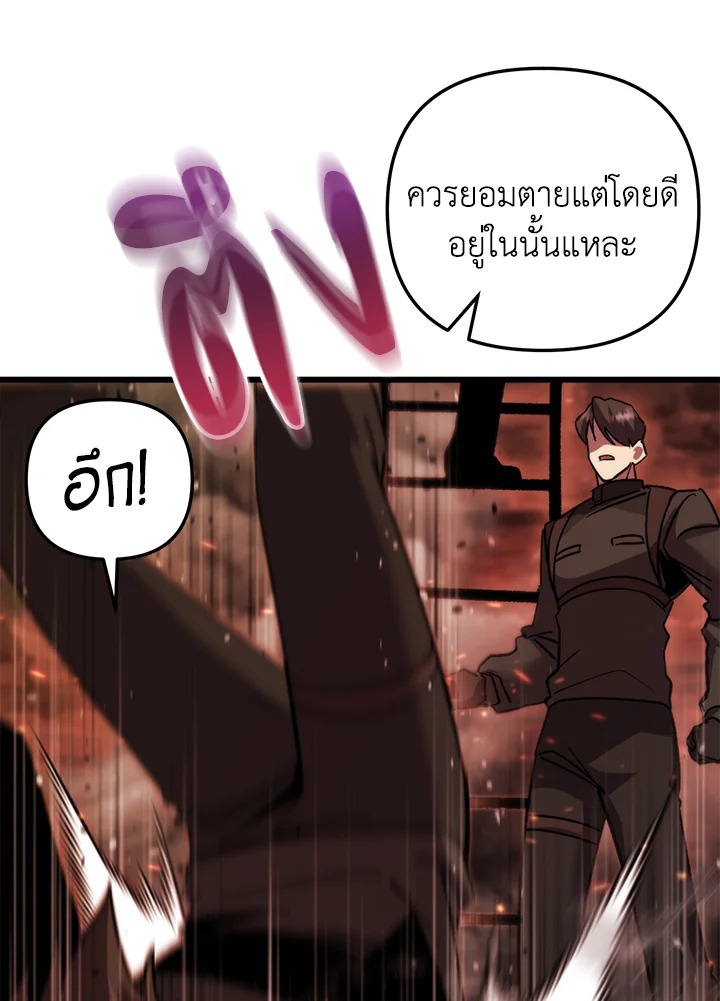 My School Life Pretending To Be a Worthless Person ตอนที่ 101 50