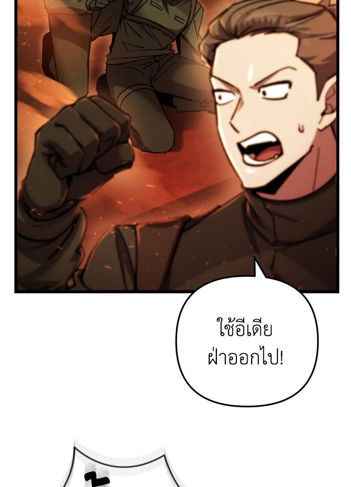 My School Life Pretending To Be a Worthless Person ตอนที่ 101 52