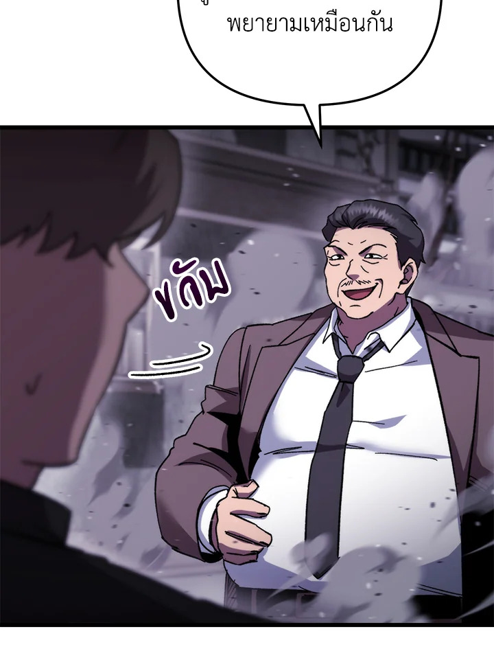My School Life Pretending To Be a Worthless Person ตอนที่ 101 64