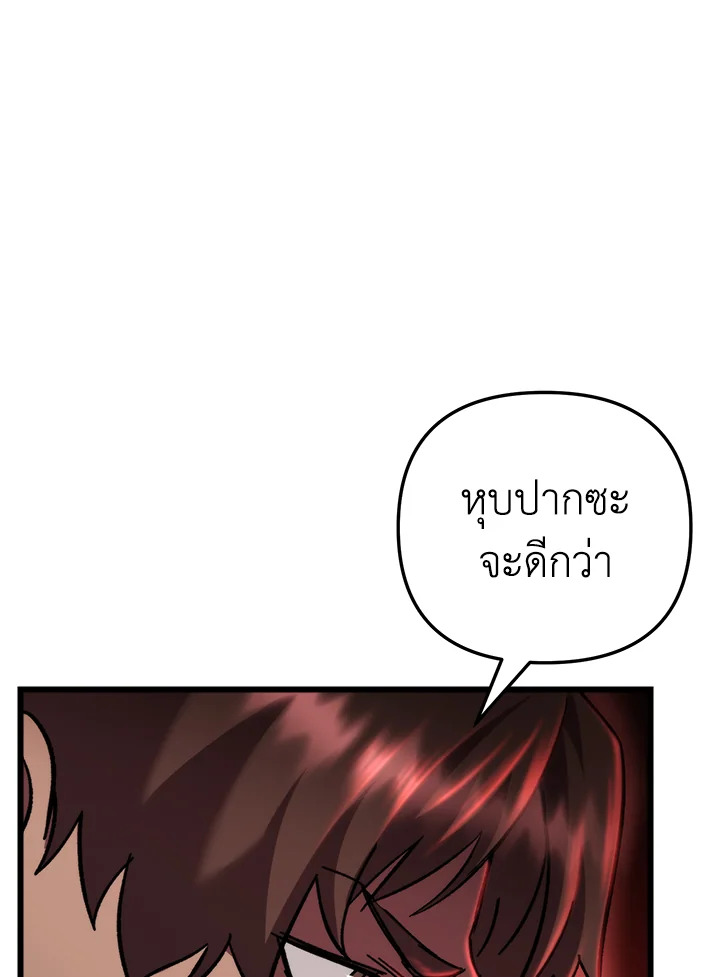 My School Life Pretending To Be a Worthless Person ตอนที่ 101 65