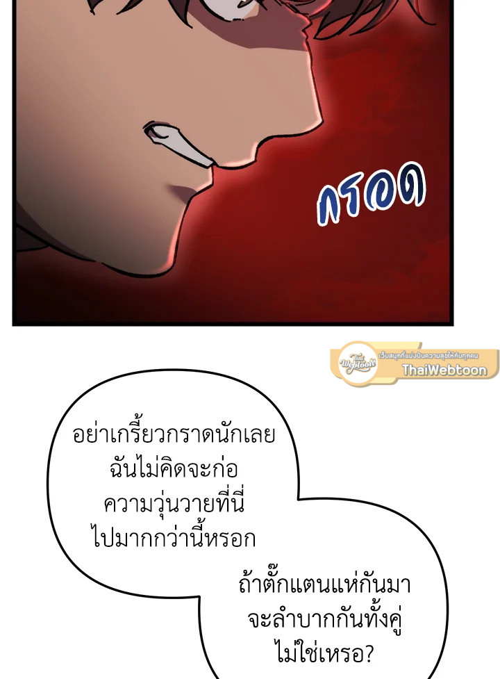 My School Life Pretending To Be a Worthless Person ตอนที่ 101 66
