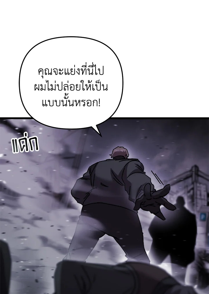 My School Life Pretending To Be a Worthless Person ตอนที่ 101 68