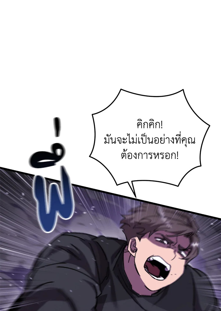 My School Life Pretending To Be a Worthless Person ตอนที่ 101 72