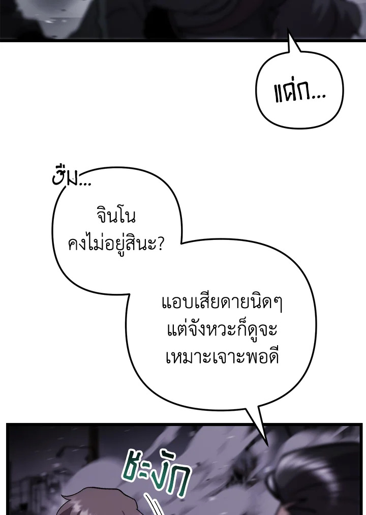 My School Life Pretending To Be a Worthless Person ตอนที่ 101 69