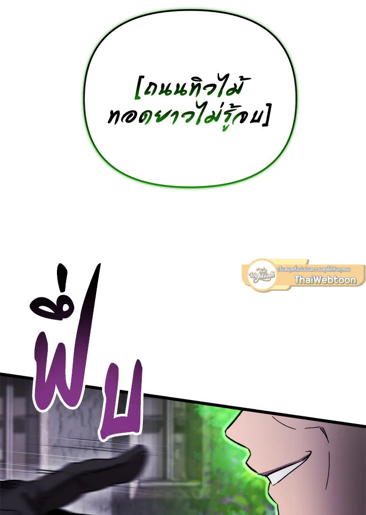 My School Life Pretending To Be a Worthless Person ตอนที่ 101 74