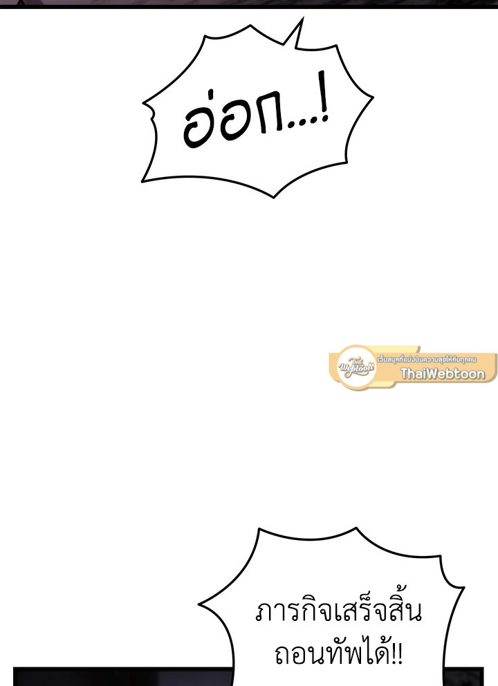 My School Life Pretending To Be a Worthless Person ตอนที่ 101 83