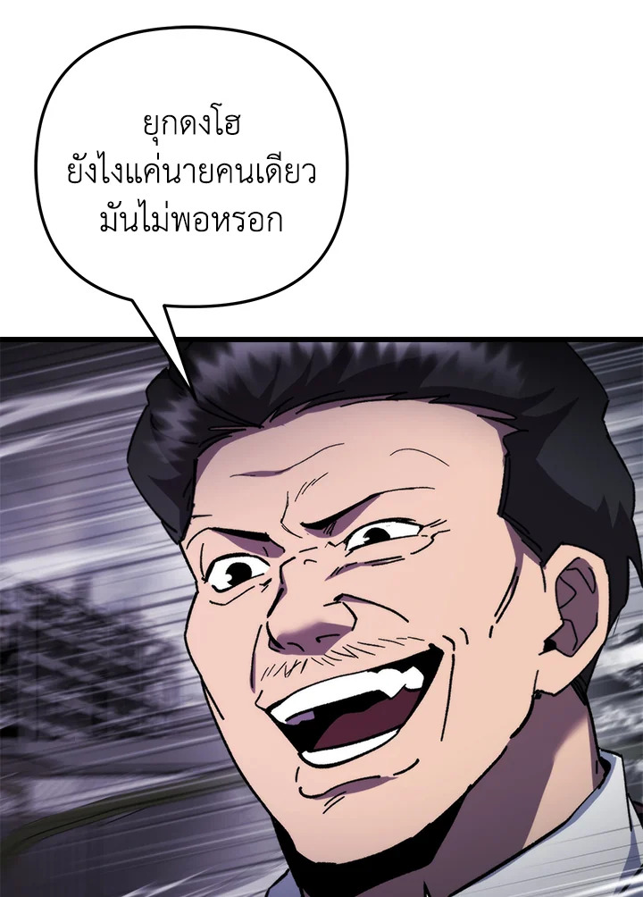 My School Life Pretending To Be a Worthless Person ตอนที่ 101 89