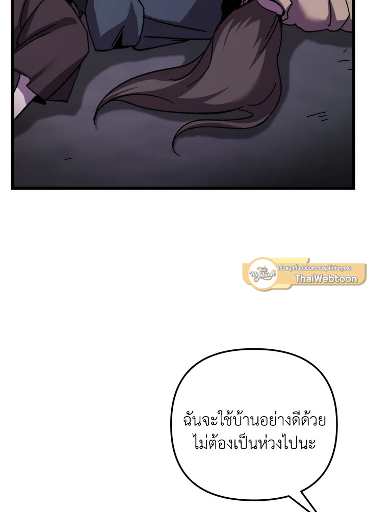My School Life Pretending To Be a Worthless Person ตอนที่ 101 91