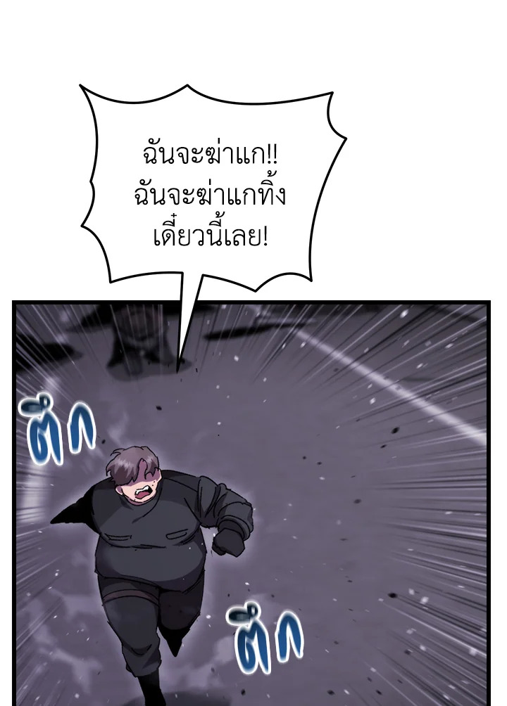 My School Life Pretending To Be a Worthless Person ตอนที่ 101 93