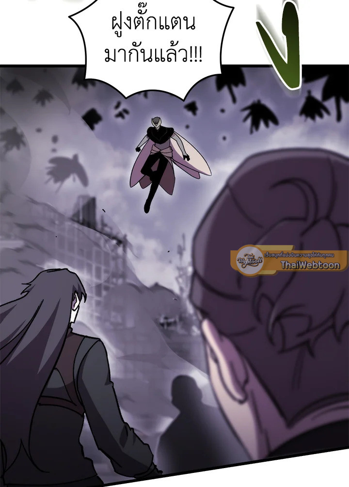 My School Life Pretending To Be a Worthless Person ตอนที่ 101 96