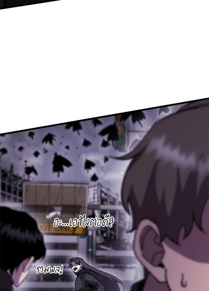 My School Life Pretending To Be a Worthless Person ตอนที่ 101 97