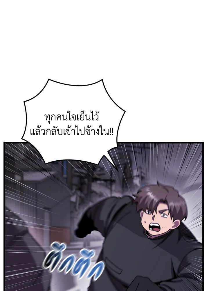 My School Life Pretending To Be a Worthless Person ตอนที่ 101 101