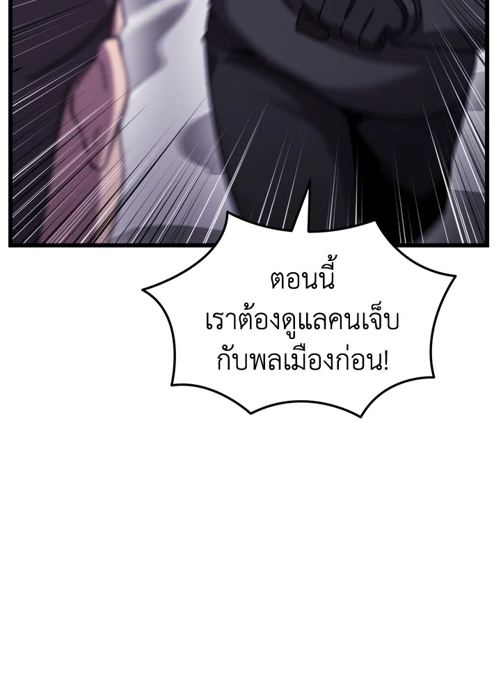 My School Life Pretending To Be a Worthless Person ตอนที่ 101 102
