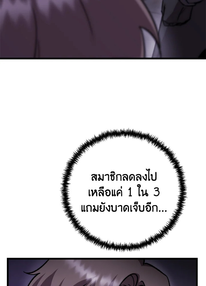 My School Life Pretending To Be a Worthless Person ตอนที่ 101 109