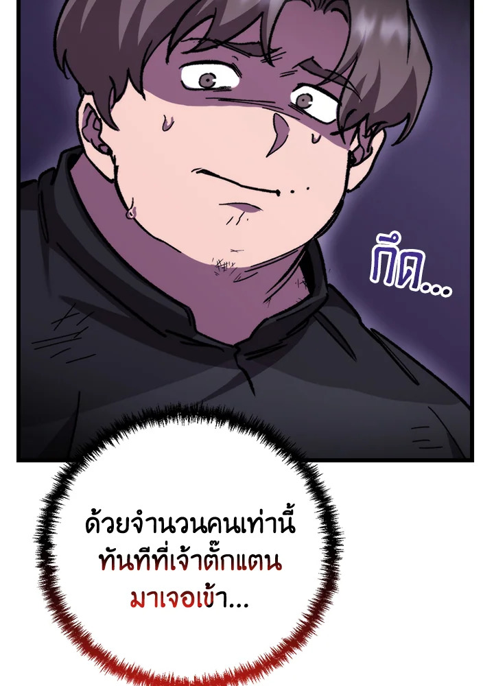 My School Life Pretending To Be a Worthless Person ตอนที่ 101 110