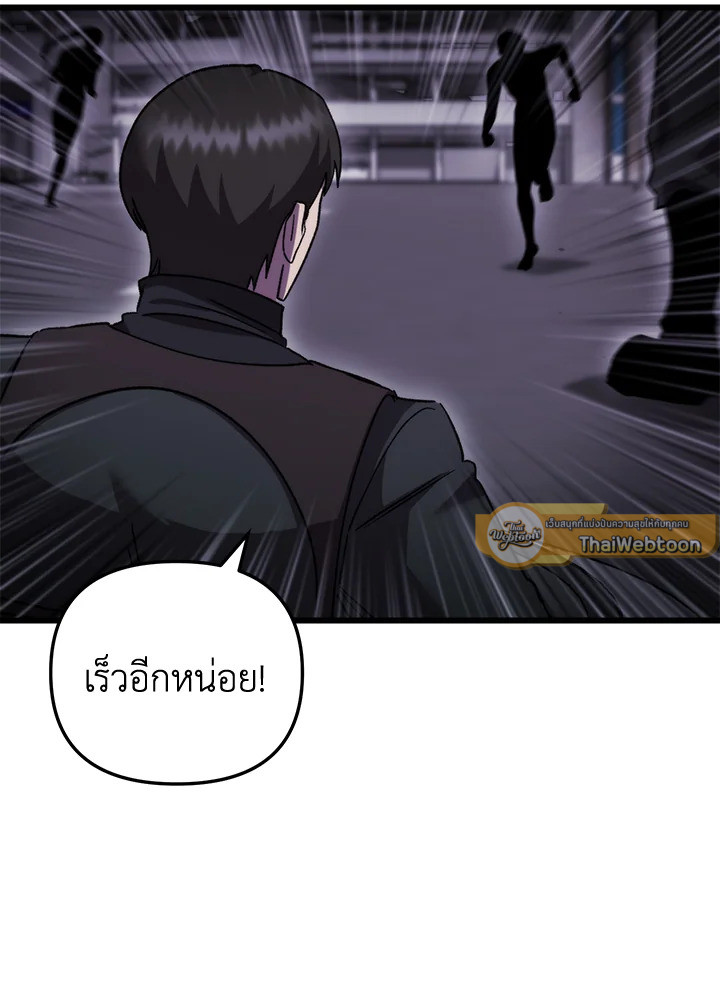 My School Life Pretending To Be a Worthless Person ตอนที่ 101 103