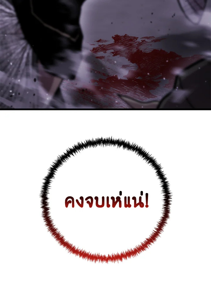 My School Life Pretending To Be a Worthless Person ตอนที่ 101 112