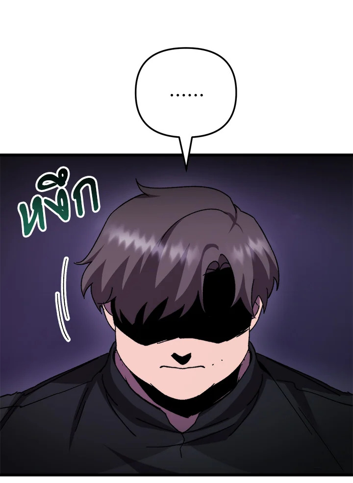 My School Life Pretending To Be a Worthless Person ตอนที่ 102 7