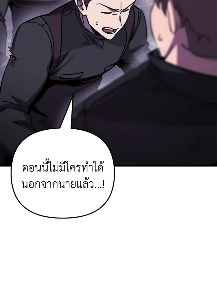 My School Life Pretending To Be a Worthless Person ตอนที่ 102 3